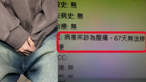 他「67天沒大便」急求醫！急診醫用手挖也沒用...網搖頭：故意來被挖