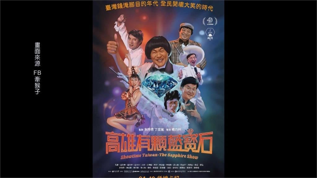 白冰冰譴責與已故藝人並列　高流連續兩天道歉