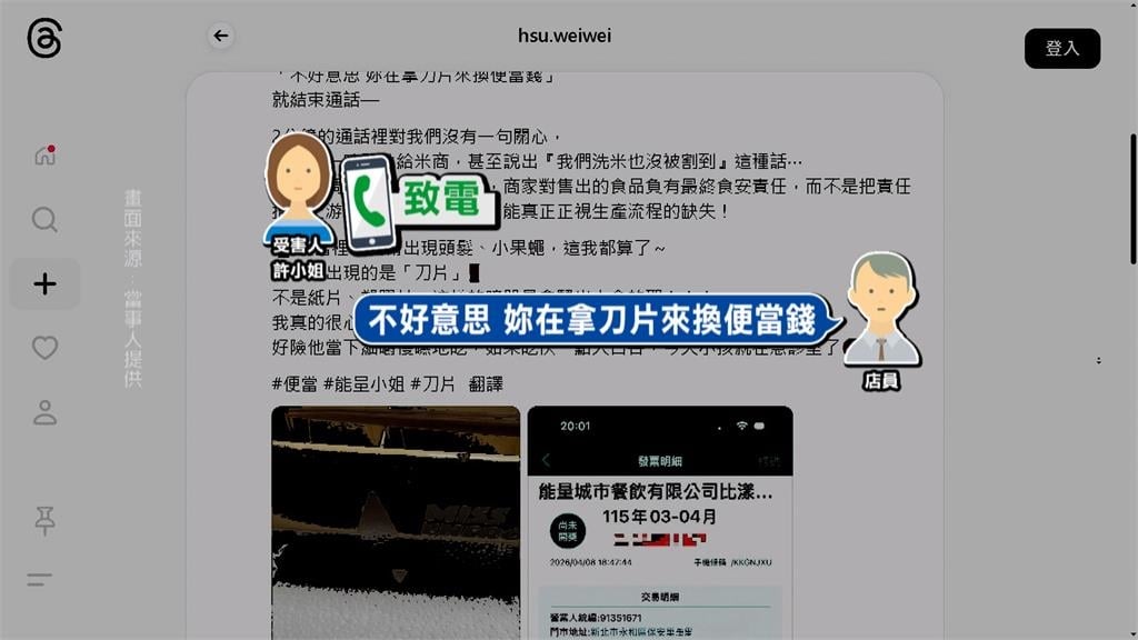 知名健康餐盒驚見生鏽刀片！　店家竟回：我們洗米沒被割到