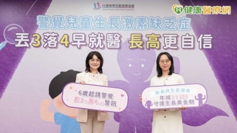 孩子一年長不到4公分恐錯失黃金期?醫解析生長警訊與長效治療新選擇
