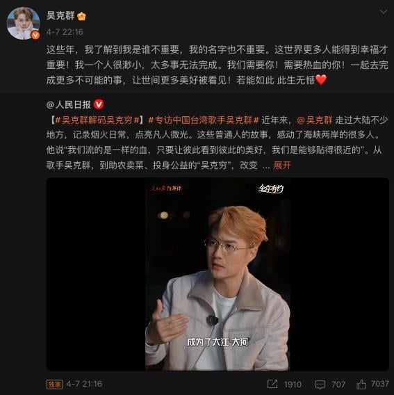 吳克群中國賣菜「小粉紅不領情」酸作秀!撰文登官媒《人民日報》:是責任