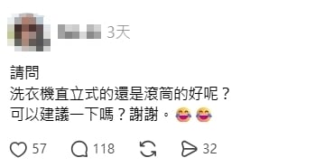 「直立式vs.滾筒式」洗衣機選哪種?婆媽經驗談:這台用了15年不壞
