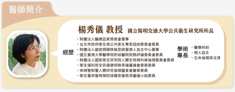 醫美亂象背後的本質！ 從「小害除大害」到商業化困境的反思