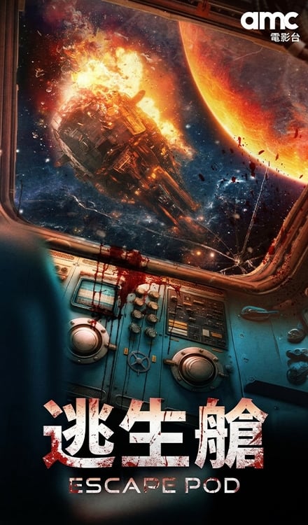 amc電影台四月週末祭出「極限強檔」💣 從科學天才到生死拆彈，挑戰你的感官極限！✨