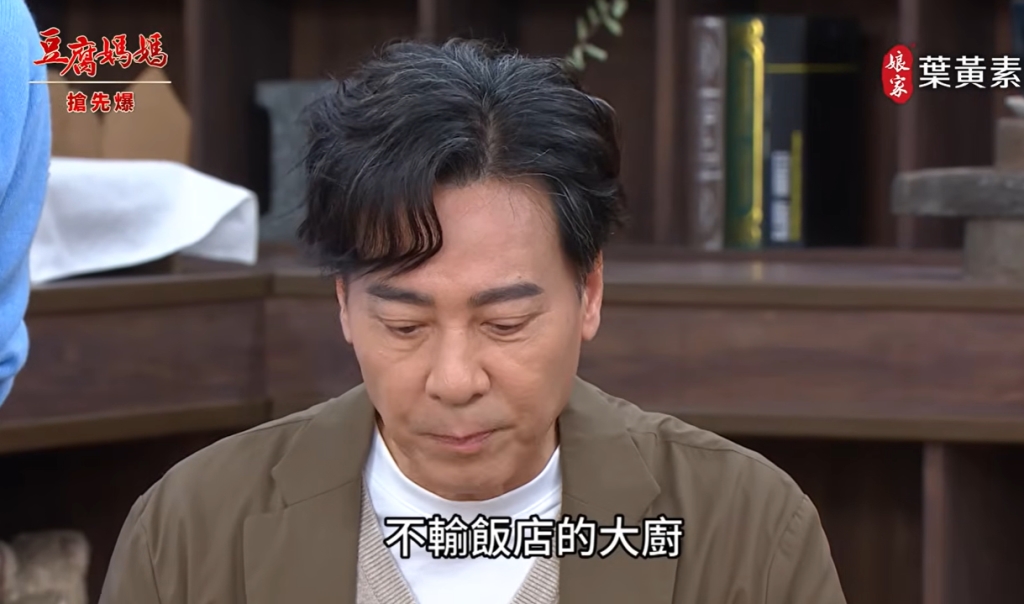 《豆腐媽媽-EP78精彩片段》夜市人傑 豆腐王誕生？