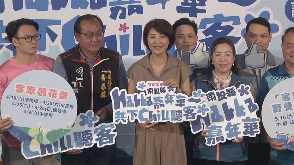 活動滿檔熱鬧到7月! 南投客家嘉年華4/18開跑