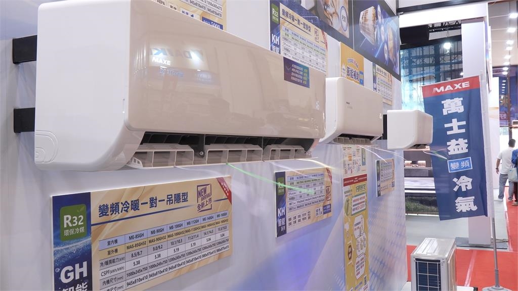 原物料飆漲前搶買！民眾湧電器展詢問　萬士益推ＡＩ溫濕雙控配手機遠端操控