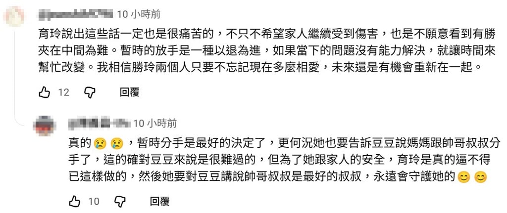《豆腐媽媽》蘇晏霈堅決分手　「勝玲CP」拆定了？他逆風支持：最好的決定！