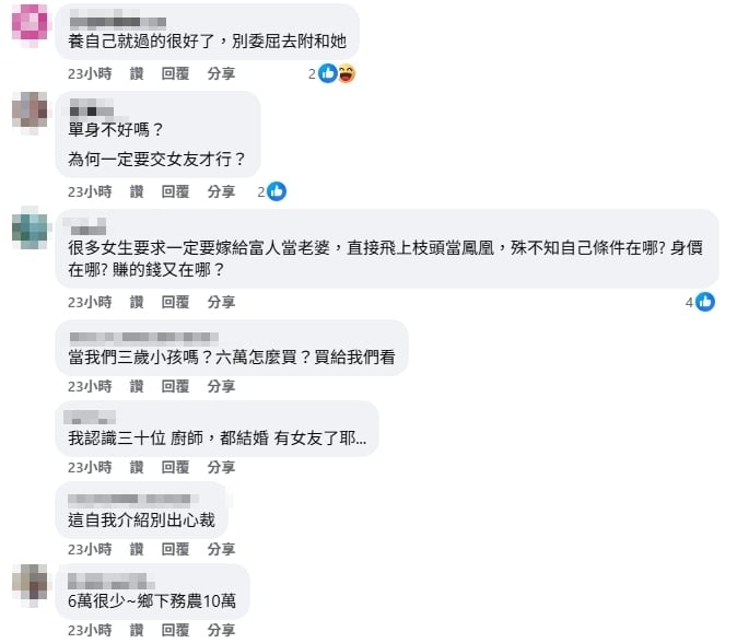 32歲男月薪6萬喊「能買房」！曝妹子聽他做「這1職業」秒冷掉：很難走出來