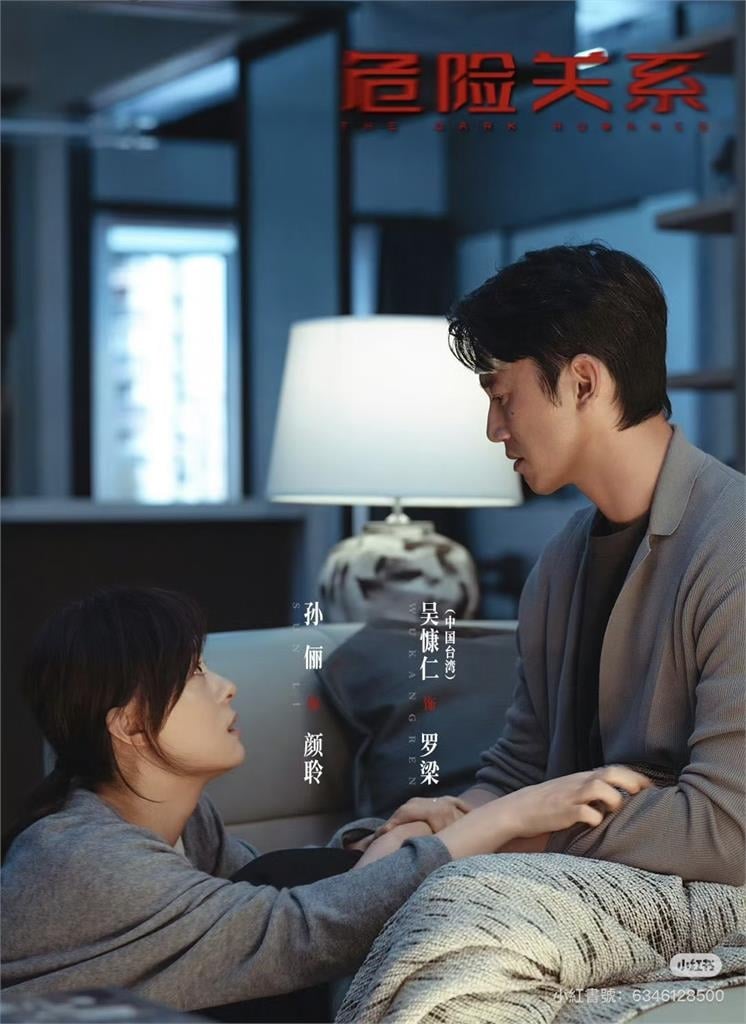 吳慷仁中國處女作《危險關係》收視慘淡！孫儷吐「千字文」：早有心理準備…