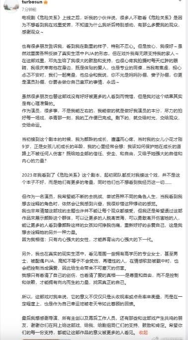 吳慷仁中國處女作《危險關係》收視慘淡！孫儷吐「千字文」：早有心理準備…