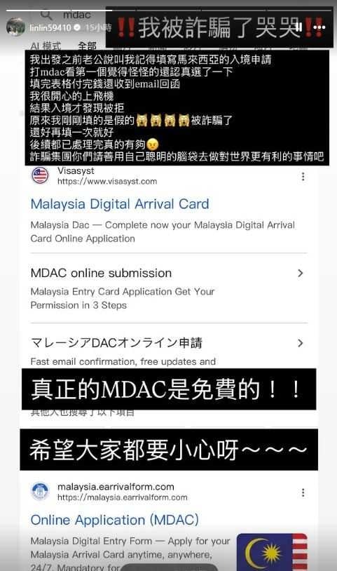謝依霖遭詐。（圖／擷取自謝依霖IG）