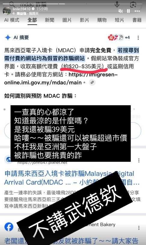 謝依霖遭詐。（圖／擷取自謝依霖IG）