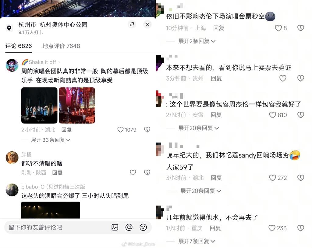 周杰倫演唱會遭質疑「划水」!她怒控唱不到90分還降Key…公司回應了