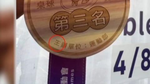 全大運獎牌「變木牌」還錯字！　選手怒批：一整年付出不值得