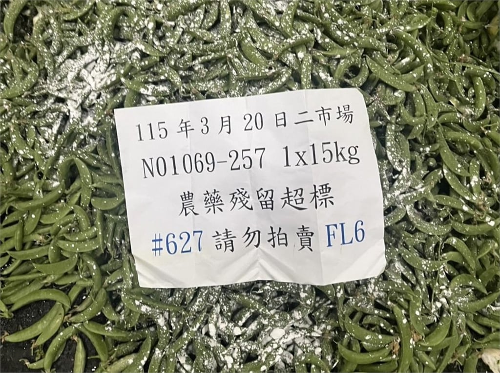 台灣常見3蔬菜竟檢出農藥超標？北農攔截8公噸毒果菜全數銷毀