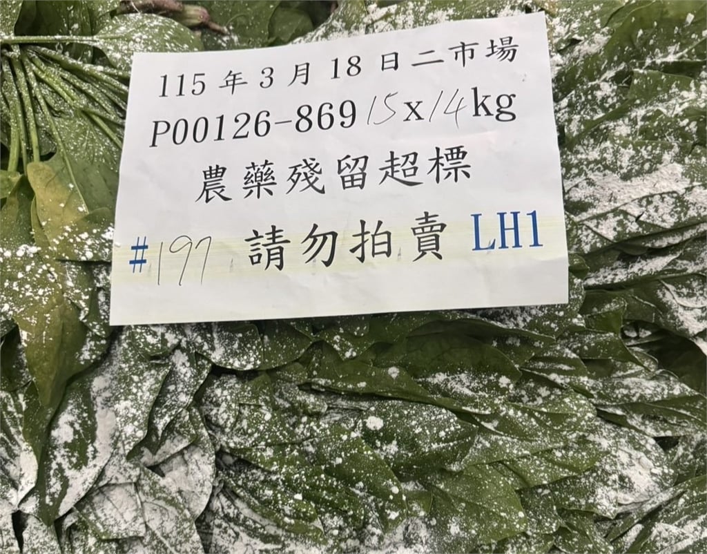 台灣常見3蔬菜竟檢出農藥超標？北農攔截8公噸毒果菜全數銷毀