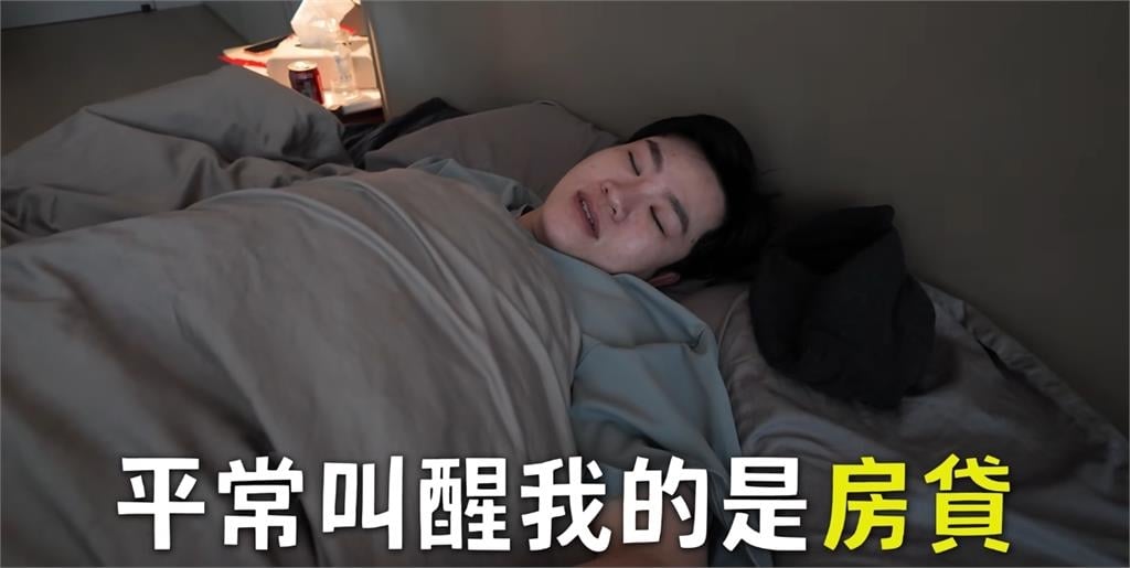 Joeman揪員工住「上億奢華豪宅」畫面曝！被抖出私下生活：叫醒我的是房貸