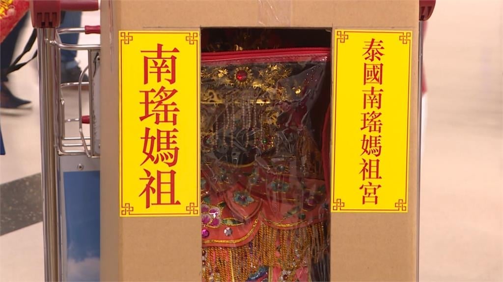 泰國南瑤媽祖回娘家 8天7夜謁祖進香走訪19宮廟