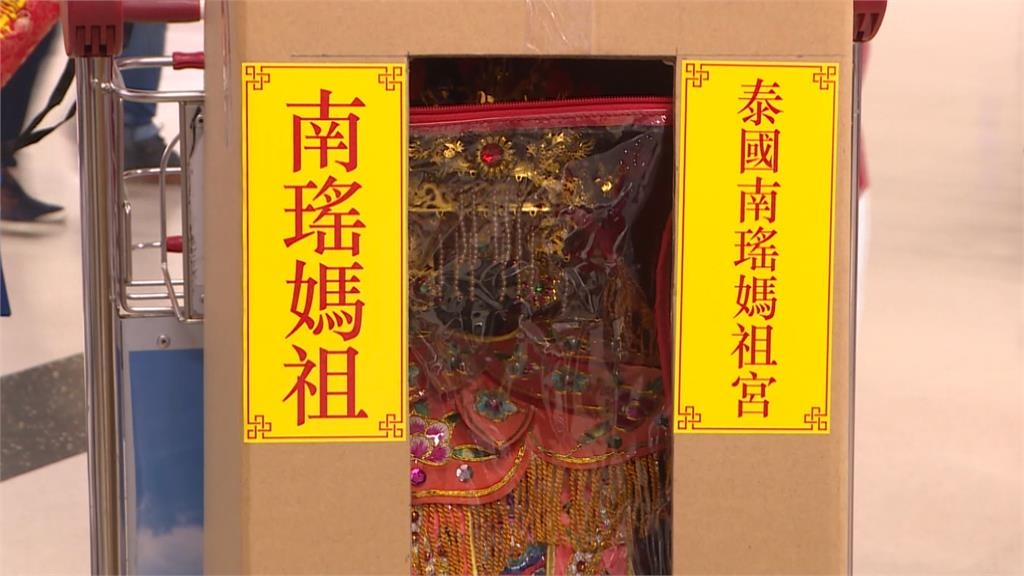 泰國南瑤媽祖回娘家　8天7夜謁祖進香走訪19宮廟