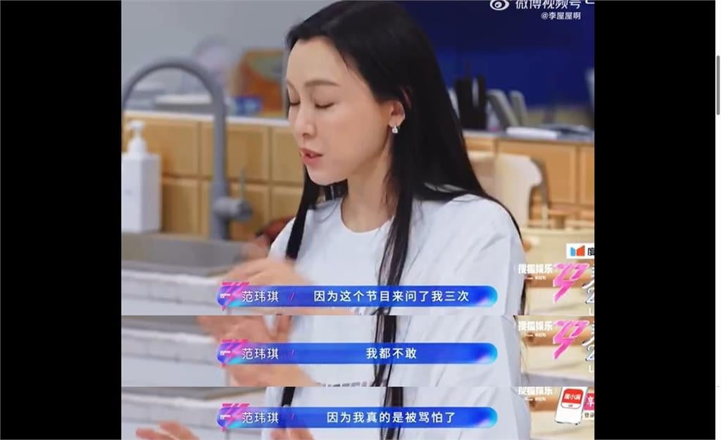 范瑋琪《浪姐7》喊「全世界都恨我」！5年低潮心聲曝光：已經不怕失去什麼了