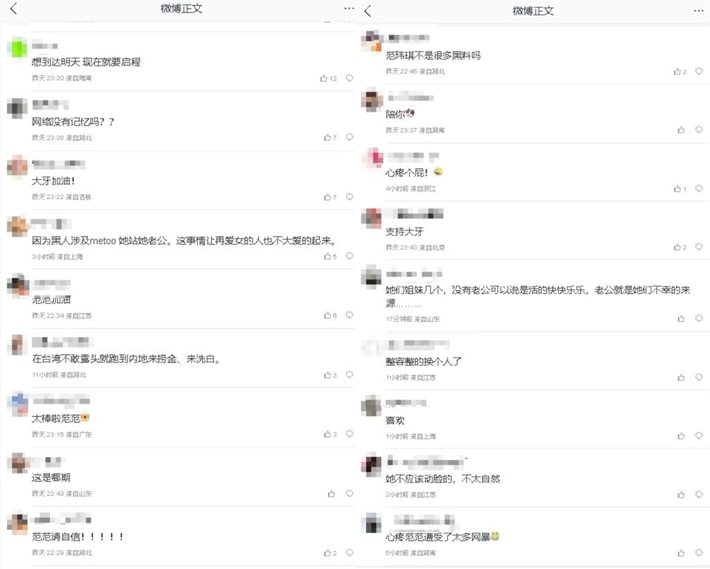 范瑋琪《浪姐7》喊「全世界都恨我」！5年低潮心聲曝光：已經不怕失去什麼了