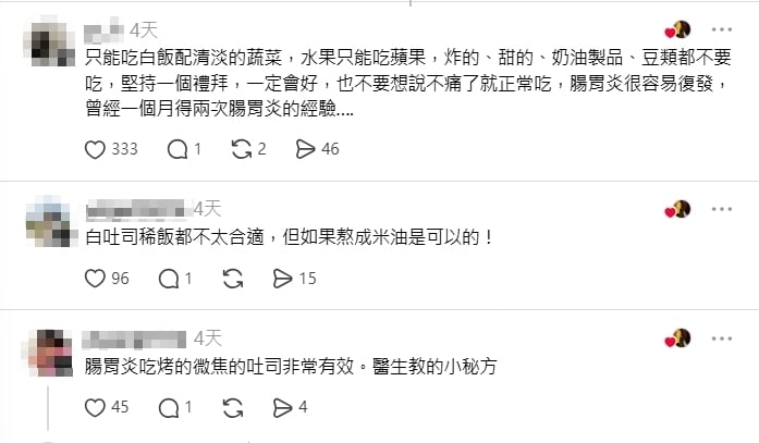 腸胃炎「吃稀飯」小心拉不停！醫示警「傷胃真相」：灼熱感⭡、加劇腹瀉