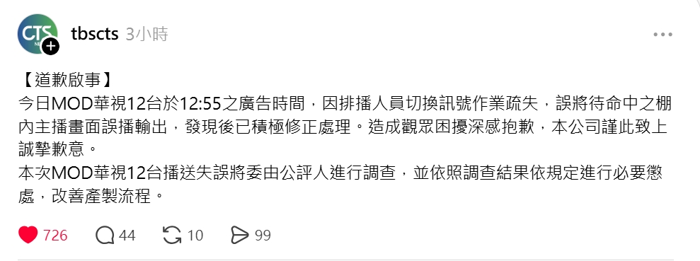 華視女主播「打哈欠」被播出！網傻眼「導播弄她嗎」本人急澄清揭真相
