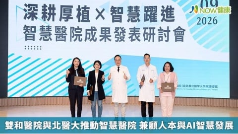 雙和醫院與北醫大推動智慧醫院 兼顧人本與AI智慧發展