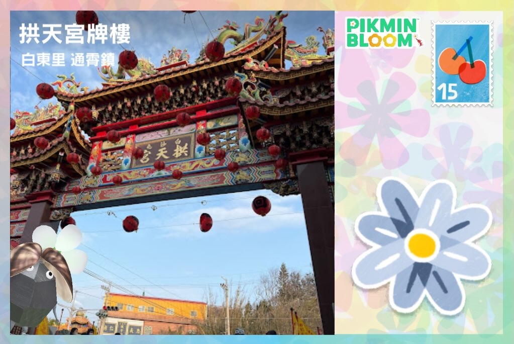 快新聞／太潮了！粉紅超跑今晚起駕　賴總統突曬「皮克敏明信片」親曝祝福