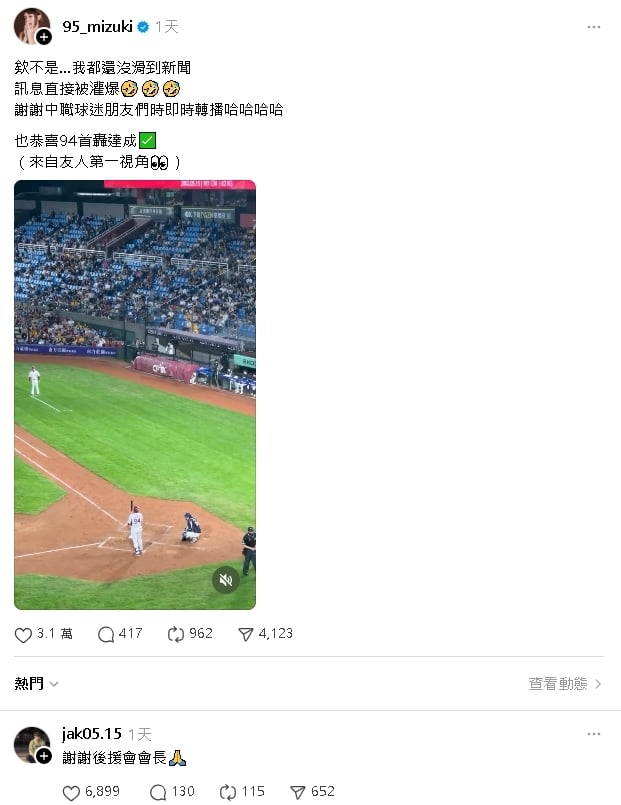 林襄祝賀馬傑森首轟！他這舉動甜翻「這7字」閃瞎粉絲：根本是官宣