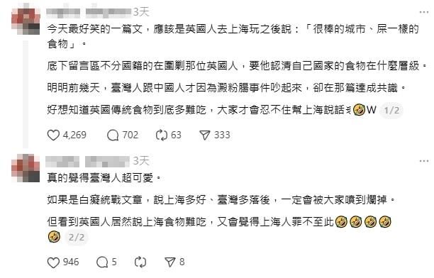 英國男稱上海食物像「狗屎」！中國小粉紅玻璃心碎出征：你只有炸魚薯條可以吃