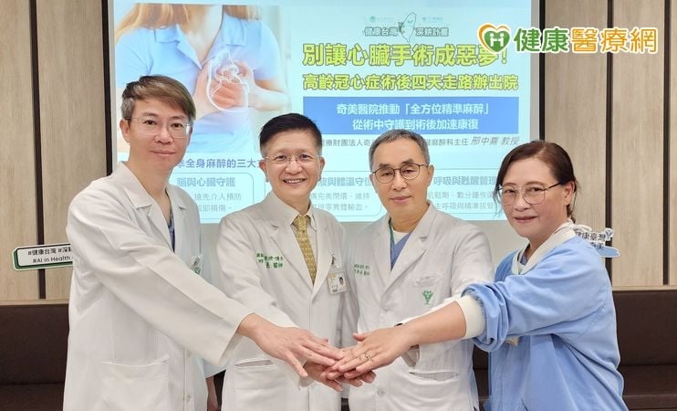 精準麻醉新趨勢！心臟手術有機會縮短插管時間　醫揭「快速恢復關鍵」