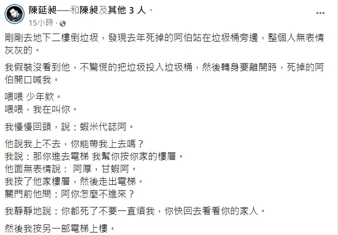 486先生自爆超狂身世！竟是「這間廟第7代子孫」揭2抓鬼秘訣：我適合買凶宅
