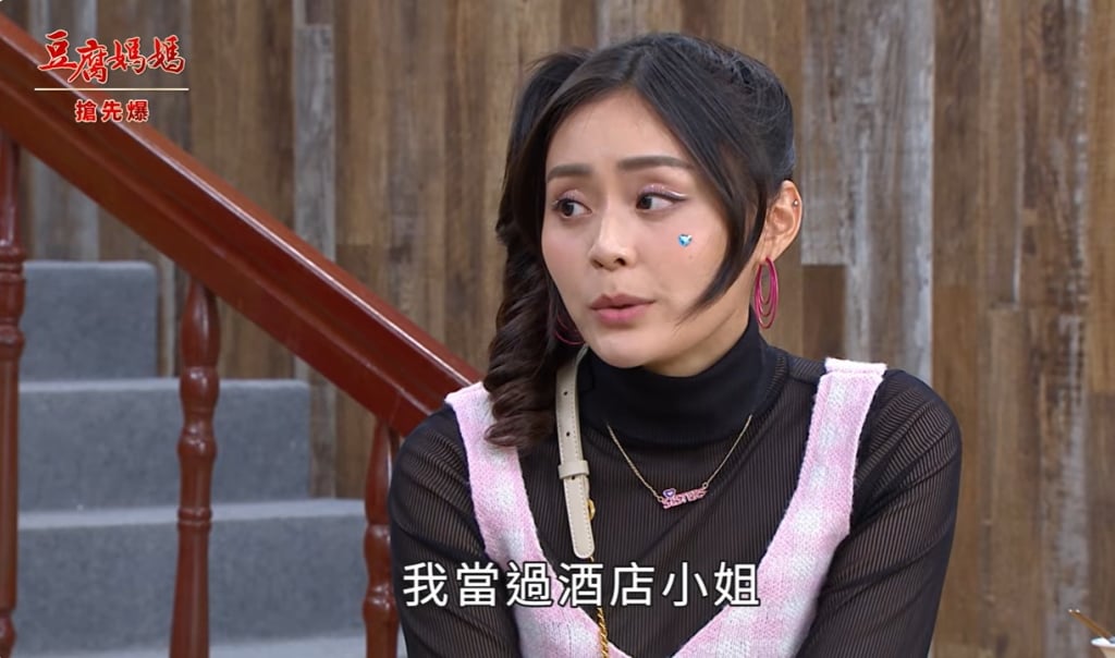 《豆腐媽媽-EP79精彩片段》辣妹自爆底牌 鐵樹開花?