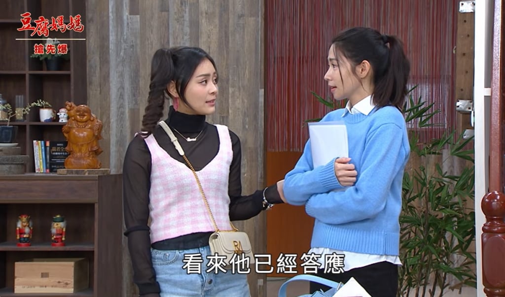 《豆腐媽媽-EP79精彩片段》辣妹自爆底牌 鐵樹開花?