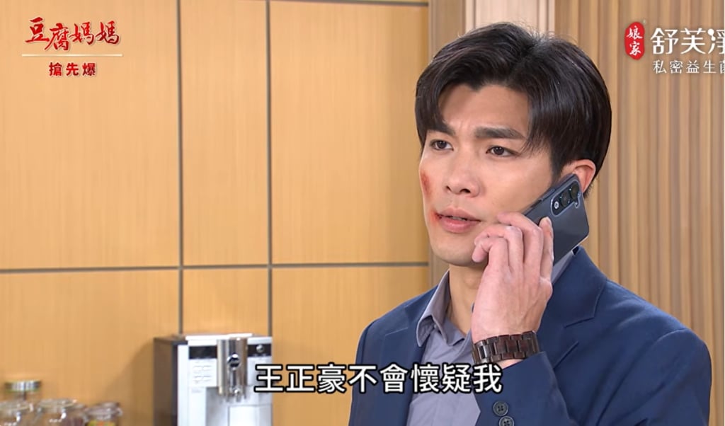 《豆腐媽媽-EP79精彩片段》臥底助攻 奸商大報應？