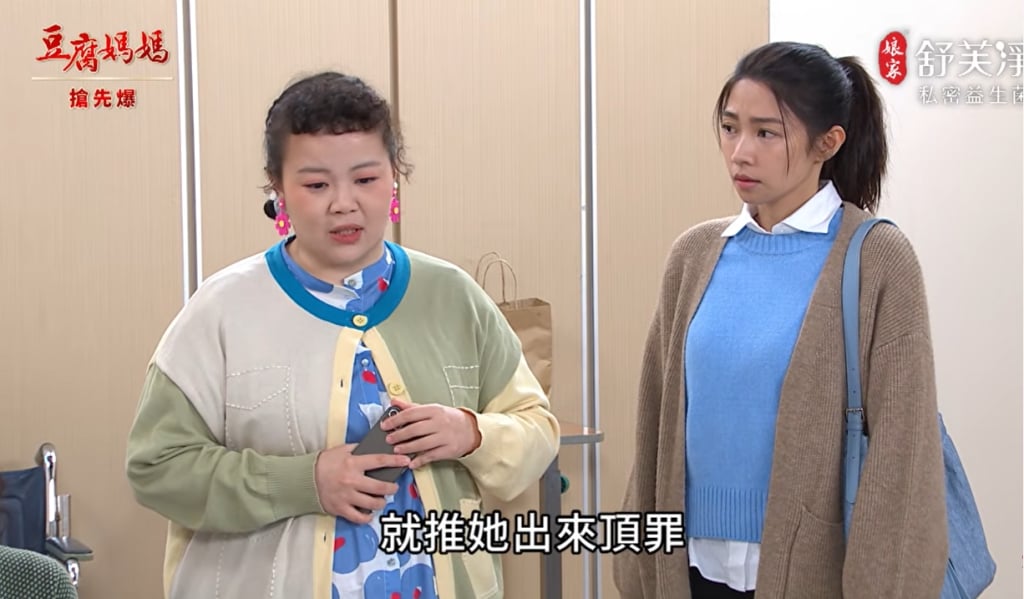 《豆腐媽媽-EP79精彩片段》搶救母女檔 最強反擊？