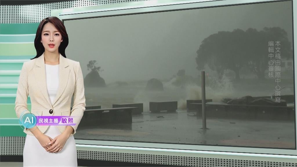 敏熙報氣象／氣旋"瓦亞努"挾強風豪雨登陸紐西蘭 多地發緊急狀態