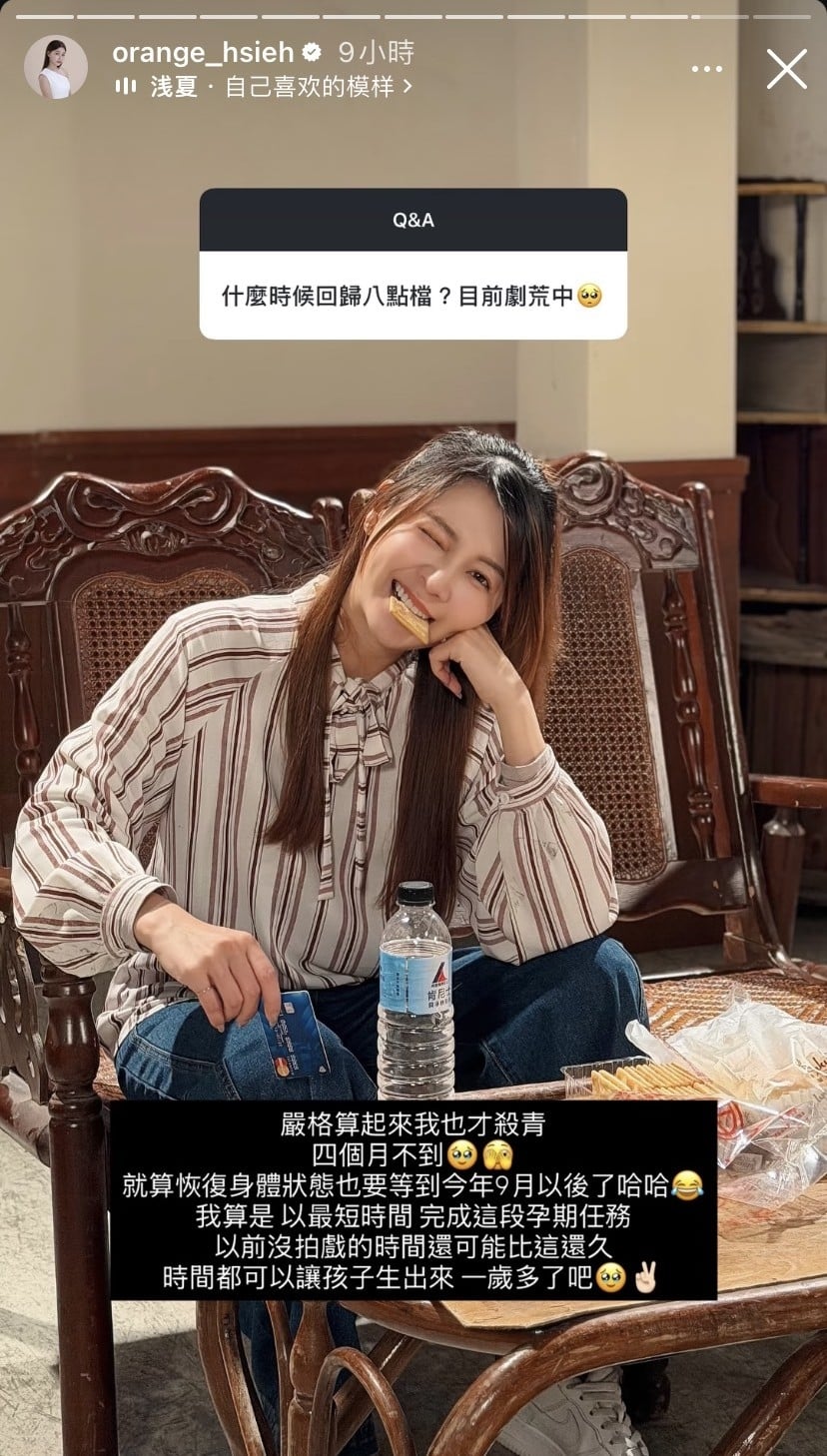 謝京穎懷雙寶巨肚現形！親口認了：回歸八點檔要等到「這時間」