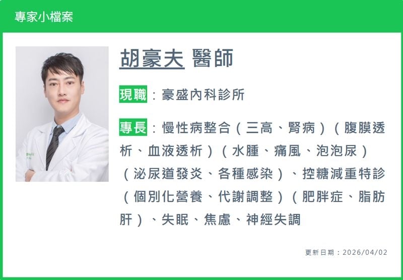 腹膜透析回到生活場域　醫師談基層醫療如何接住長期照護