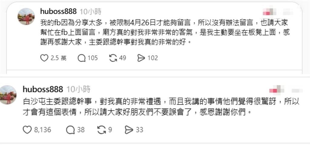 吊車大王「坐矮凳」！白沙屯拱天宮「主委坐大位」挨轟失禮　本尊急發聲還原真相