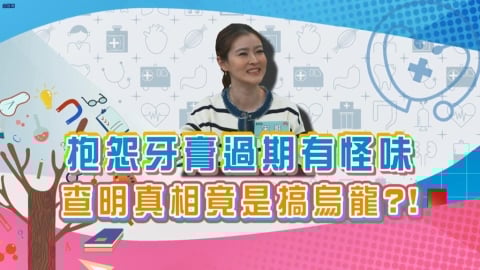 (影)／宋哥抱怨牙膏有怪味 錯把「這個東西」當牙膏？