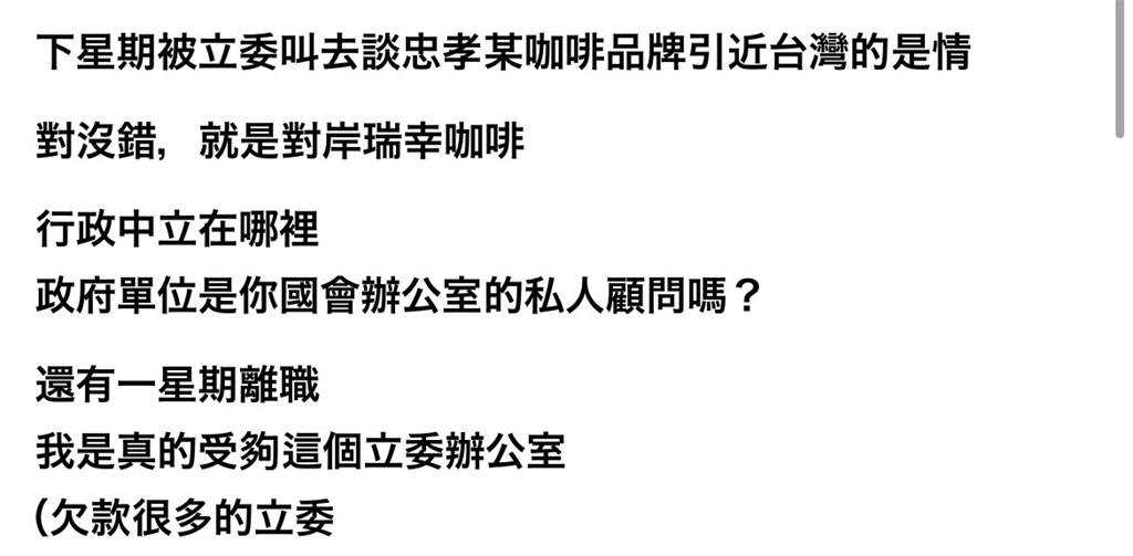 中國咖啡插旗失敗再出招?傳替「瑞幸咖啡」施壓 鄭正鈐:有接到陳情