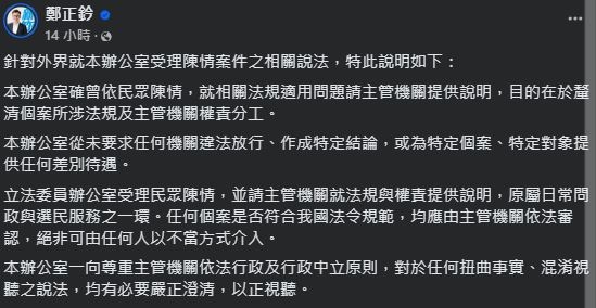 中國咖啡插旗失敗再出招?傳替「瑞幸咖啡」施壓 鄭正鈐:有接到陳情