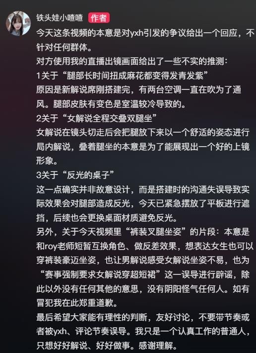 正妹電競主播「穿短裙解說」挨轟！怒全身塗黑「只露一排白牙」男主持全場憋笑