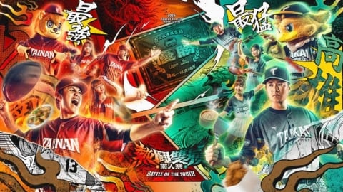 中職／統一獅X台鋼雄鷹「南人祭」連續第三年舉辦！4月底亞太棒球場熱力登場