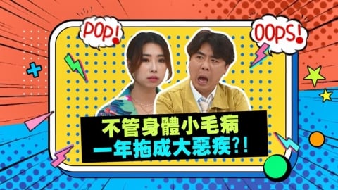 (影)/陳怡婷因為子宮肌瘤不理會 差點造成不孕?