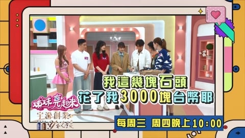 (影)/藝人砸錢買「火山岩冰塊」 降溫速度慢又要小心呵護?