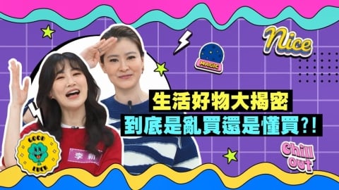 (影)／宋哥買「假監視器」嚇壞人 李新買霓虹燈「把臥室變舞池」？